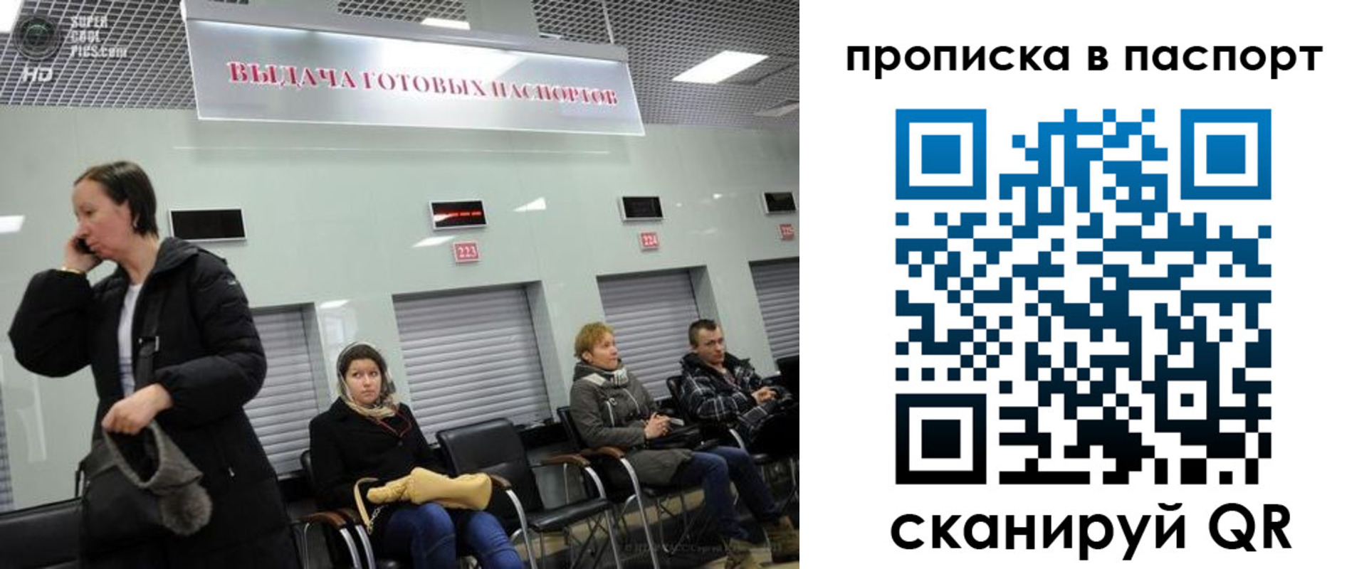 где прописаться в Канске