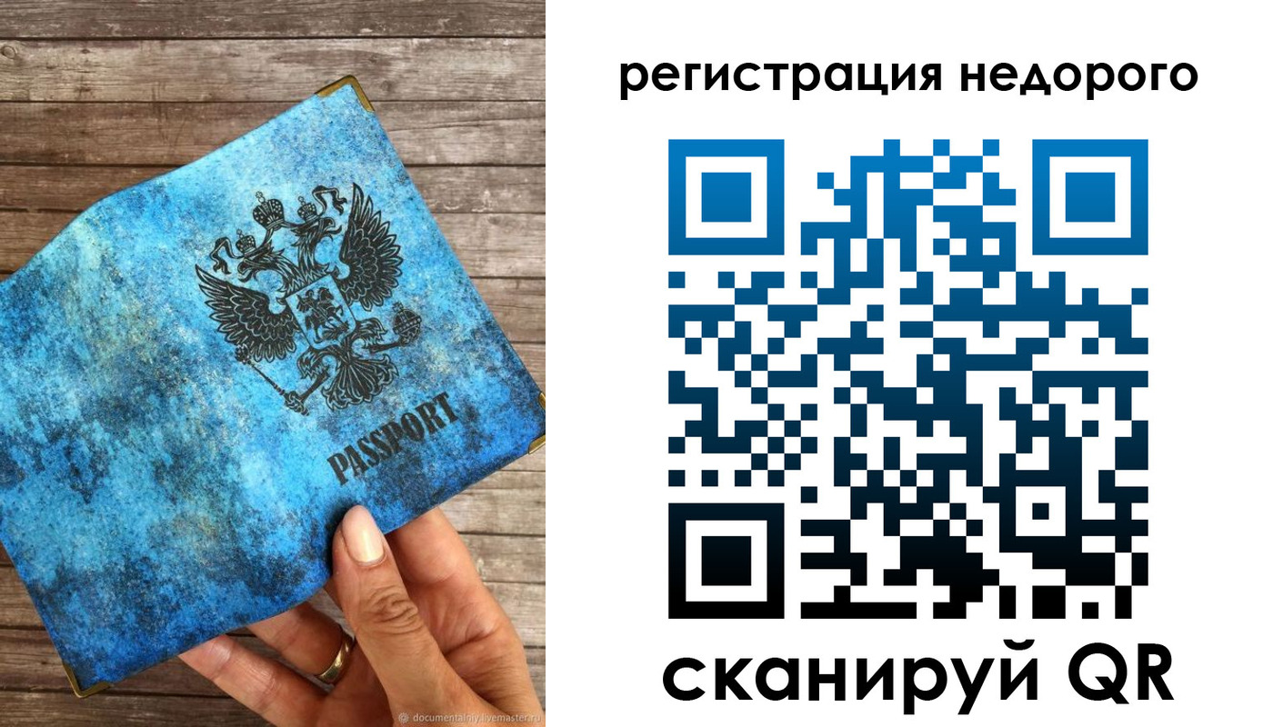 купить прописку в Канске