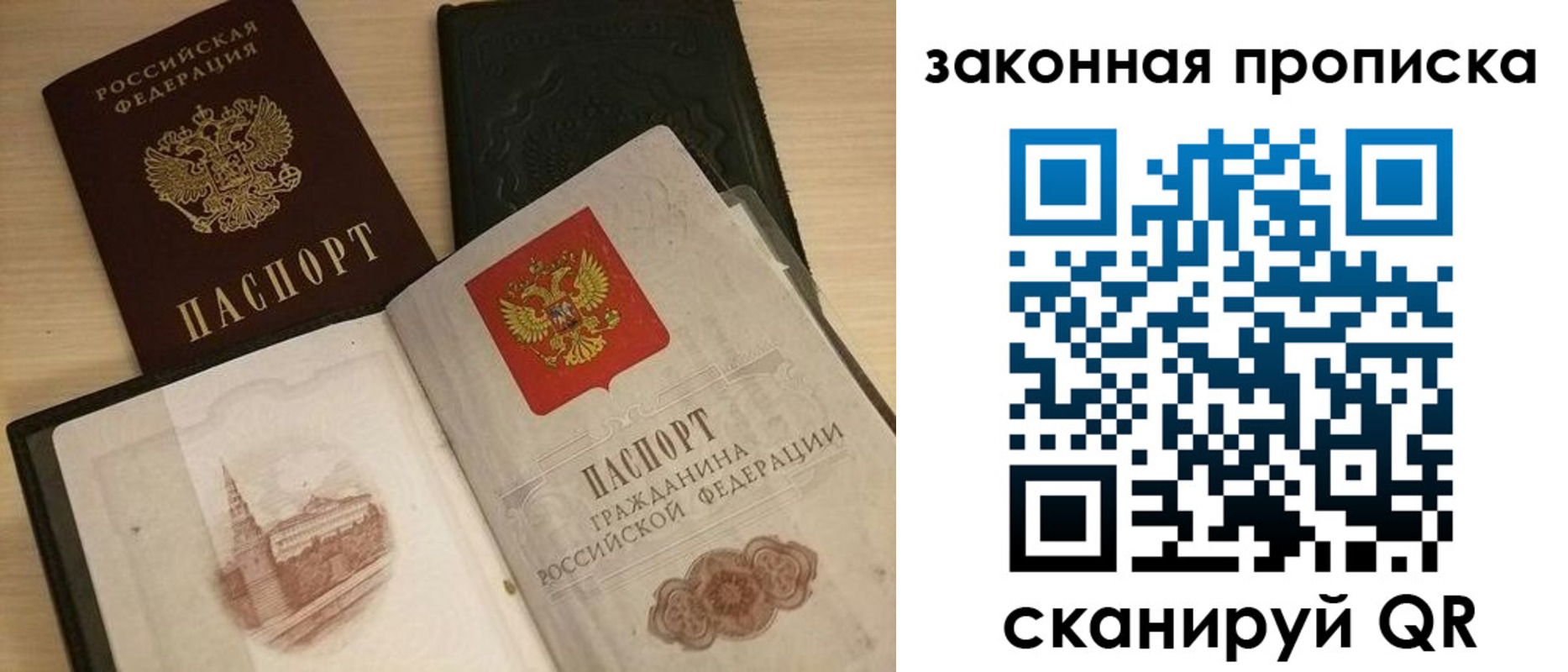 временная регистрация гарантия в Канске
