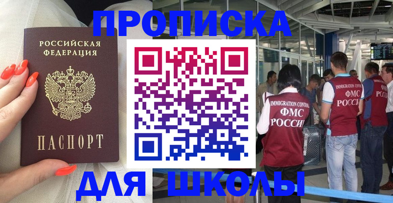 пропишу в квартире в Канске